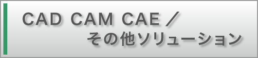 CAD CAM CAE